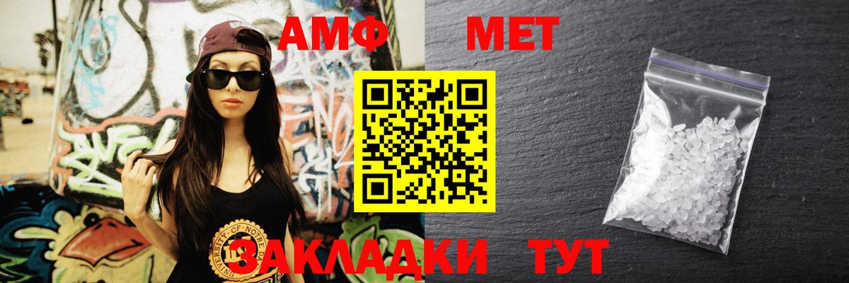 Алатырь  Amphetamine Premium  Вход с VPN 