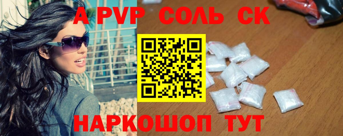 Alpha-PVP Crystall  Alfa_PVP  где купить наркоту  A-PVP VHQ  Алатырь  APVP Crystall  Вход с VPN 