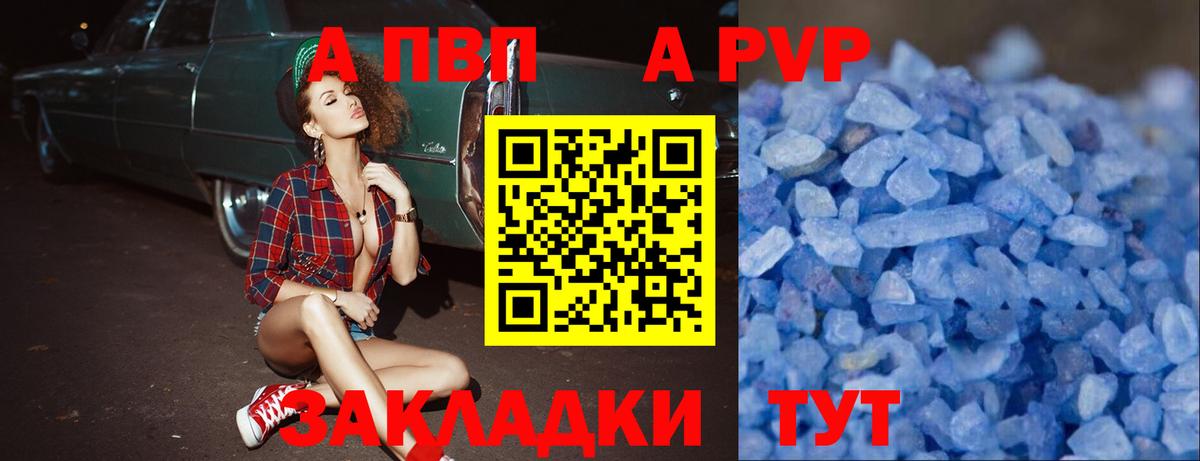 A-PVP крисы CK Алатырь
