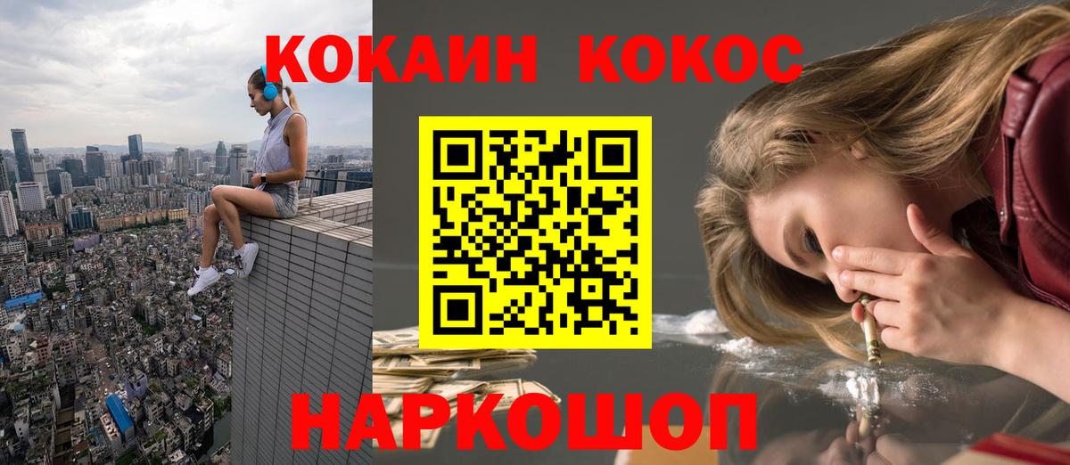 Кокаин Боливия  продажа наркотиков  Алатырь  COCAIN  Кокаин Columbia  Вход с VPN 
