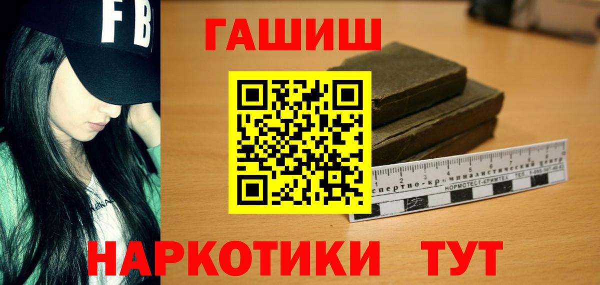 Гашиш хэш Алатырь