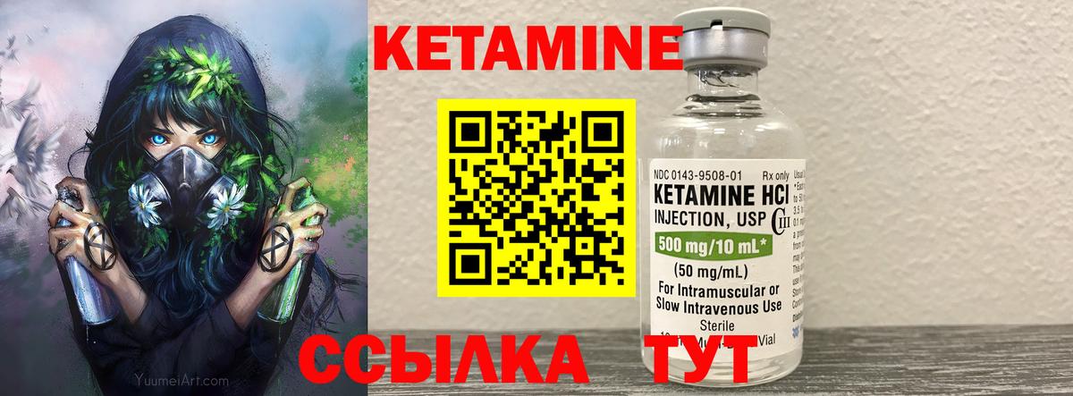 Кетамин VHQ  КЕТАМИН ketamine  Алатырь  Вход с VPN 