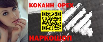 кокаин Абакан
