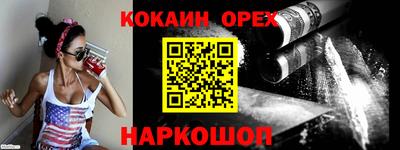кокаин Абакан