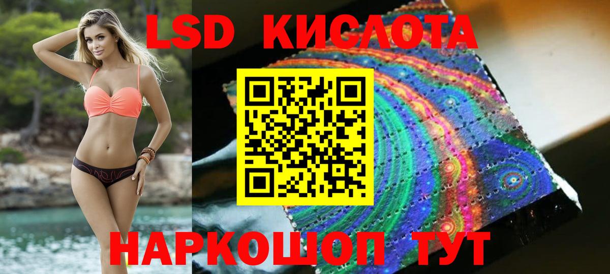 Лсд 25 экстази кислота Алатырь
