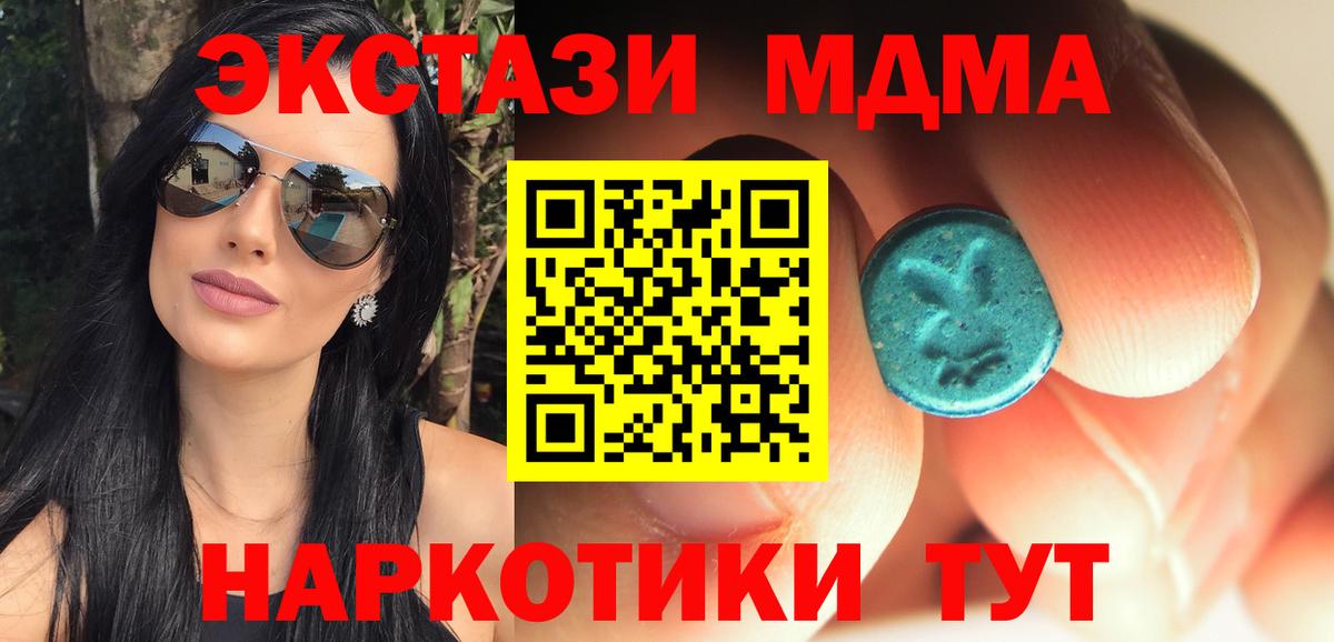 MDMA crystal Алатырь
