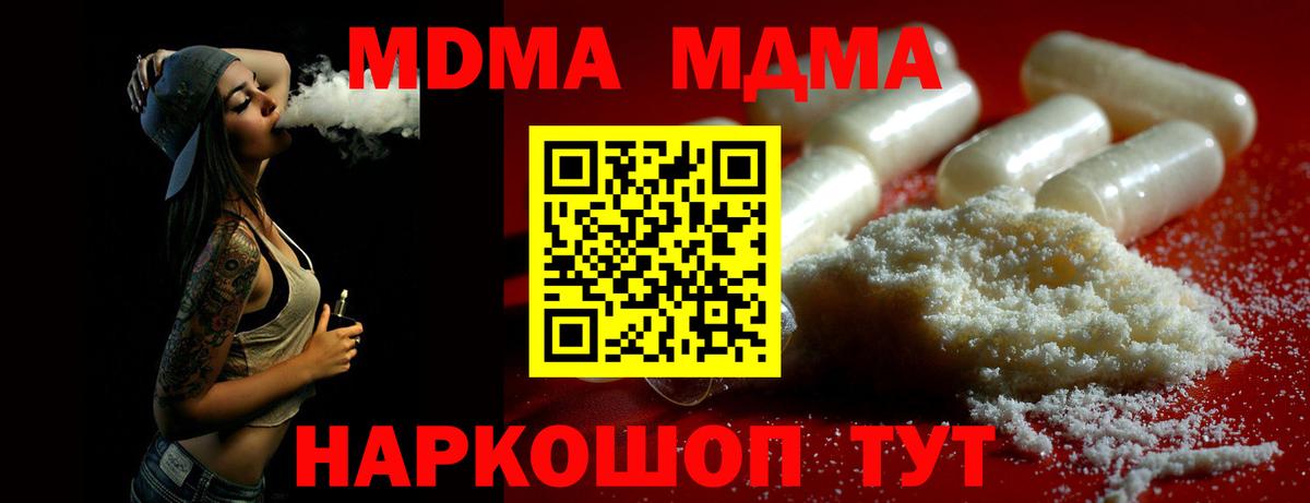 МДМА  MDMA crystal  Вход с VPN  Алатырь  MDMA Molly 