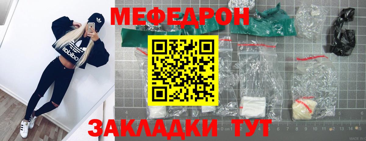 МЕФ mephedrone  Вход с VPN  Меф  Алатырь 