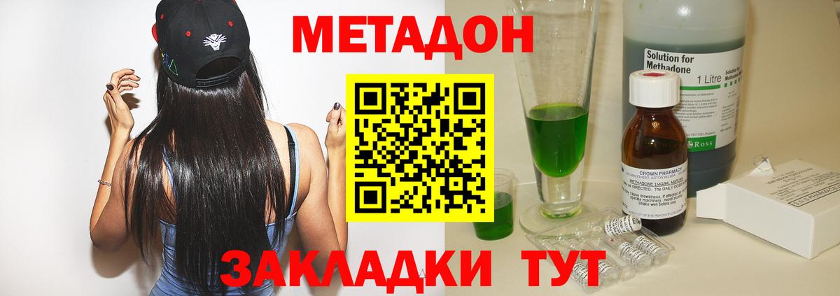 МЕТАДОН methadone  Метадон мёд  Алатырь  Вход с VPN 