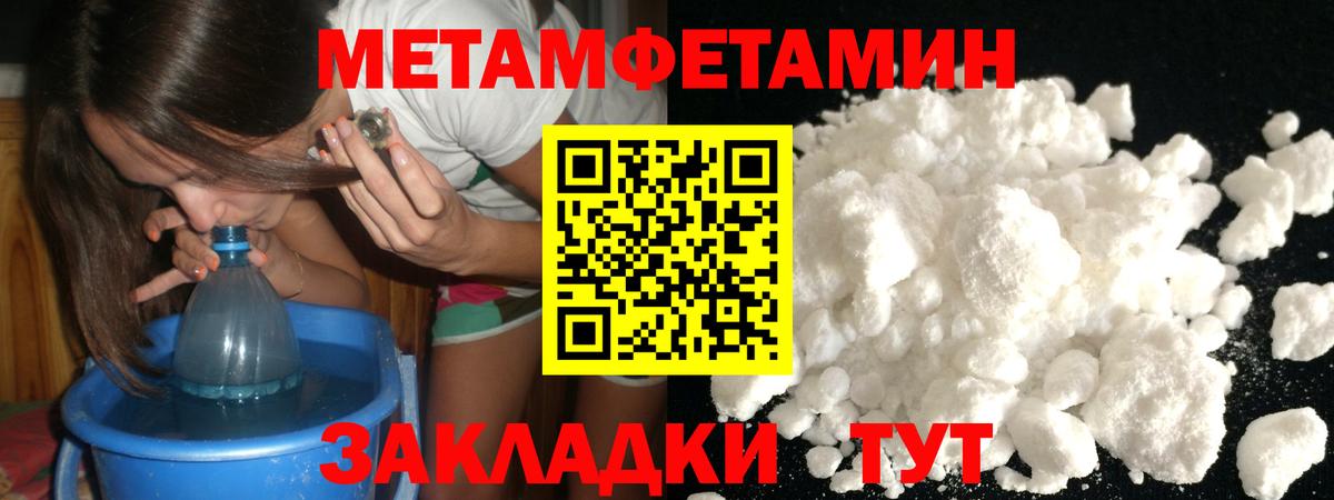 МЕТАМФЕТАМИН Декстрометамфетамин 99.9%  Вход с VPN  Алатырь 