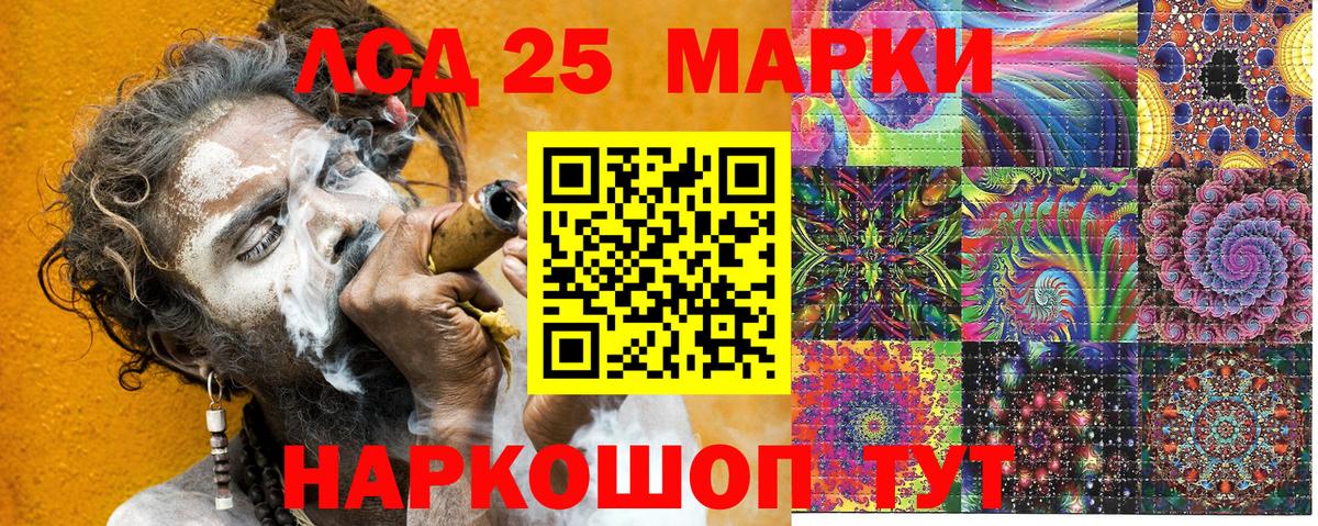 Алатырь  Марки 25I-NBOMe 1,8мг  Вход с VPN 