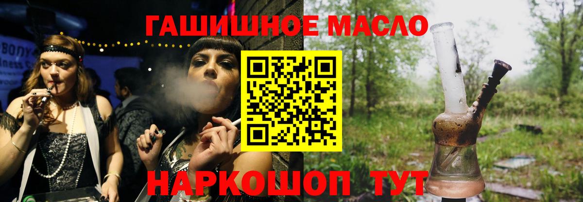 ТГК вейп Алатырь
